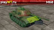 Скриншот #2: M60 в War Thunder