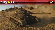 Скриншот #9: Американский средний танк 4 ранга T25 из War Thunder
