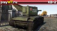 Скриншот #1: Советский тяжёлый танк 3 ранга КВ-2 в War Thunder
