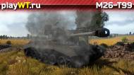 Скриншот #8: Американский средний танк 4 ранга M26 Pershing из War Thunder