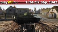 Скриншот #5: Советский средний танк 3 ранга Т-34-57 в War Thunder