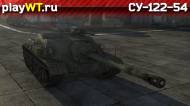 Скриншот #1: Советская САУ 5 ранга СУ-122-54 в War Thunder