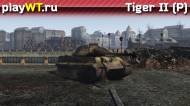 Скриншот #8: Тяжёлый немецкий танк 4 ранга Tiger II (H) из War Thunder