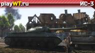 Скриншот #4: ИС-3