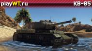 Скриншот #1: Советский тяжёлый танк 3 ранга КВ-85 в War Thunder
