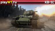 Скриншот #4: КВ-1С