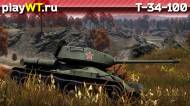 Скриншот #8: Советский премиумный средний танк 4 ранга Т-34-100 из War Thunder