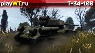 Скриншот #4: Т-34-100
