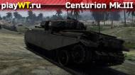 Скриншот #7: Британский средний танк 4 ранга Centurion Mk.III в War Thunder