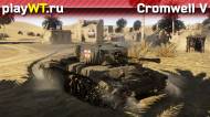 Скриншот #5: Британский средний танк 2 ранга Cromwell I в War Thunder