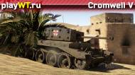 Скриншот #7: Британский средний танк 2 ранга Cromwell I в War Thunder