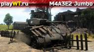 Скриншот #5: Американский тяжёлый танк 3 ранга M4A3E2 Jumbo в War Thunder