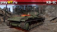 Скриншот #7: Советский средний танк 2 ранга КВ-1С в War Thunder