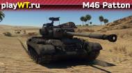 Скриншот #2: M46 Patton в War Thunder