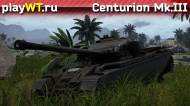 Скриншот #6: Британский средний танк 4 ранга Centurion Mk.III в War Thunder