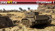 Скриншот #3: Британский средний танк 2 ранга Cromwell I